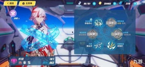 崩坏3最新s爆料,神秘新角色登场,全新剧情篇章即将开启! 第2张 崩坏3最新s爆料,神秘新角色登场,全新剧情篇章即将开启! 第2张