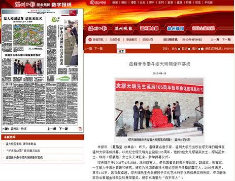 最新温州爆料新闻报道内容,揭秘神秘事件背后的真相 第3张 最新温州爆料新闻报道内容,揭秘神秘事件背后的真相 第3张