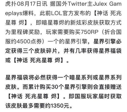 烬最新皮肤爆料图,炫酷特效,燃情战场! 第2张 烬最新皮肤爆料图,炫酷特效,燃情战场! 第2张