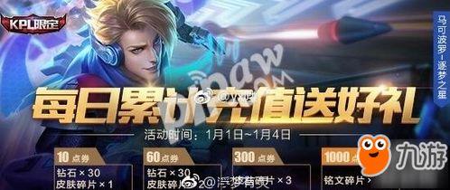 王者爆料最新充值活动,福利大放送，惊喜等你来拿！